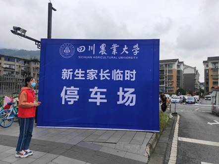 为新生家长专门设置的临时免费停车场 为新生家长专门设置的临时免费停车场