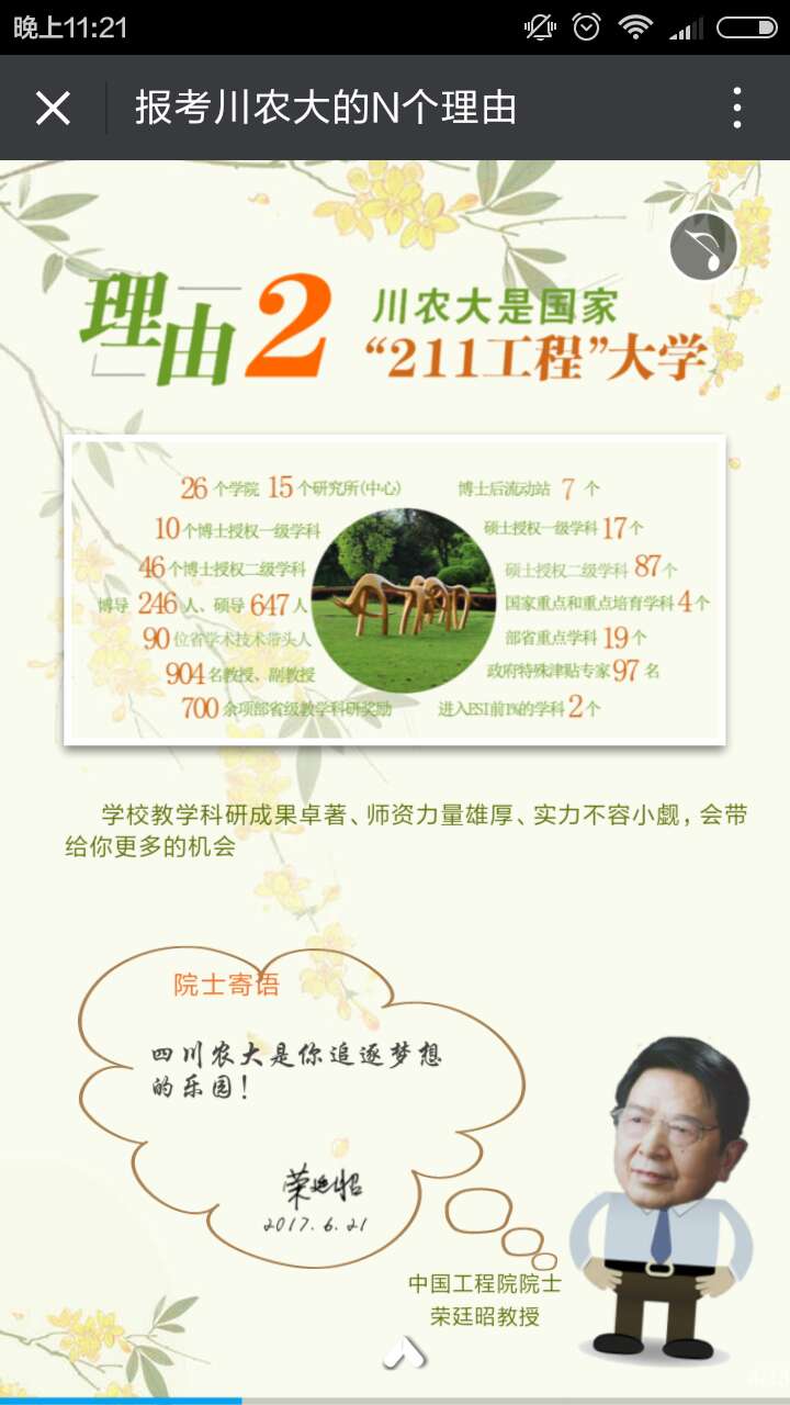 英国365(集团)公司官方网站