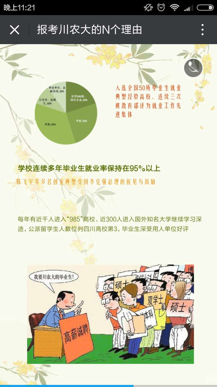 英国365(集团)公司官方网站