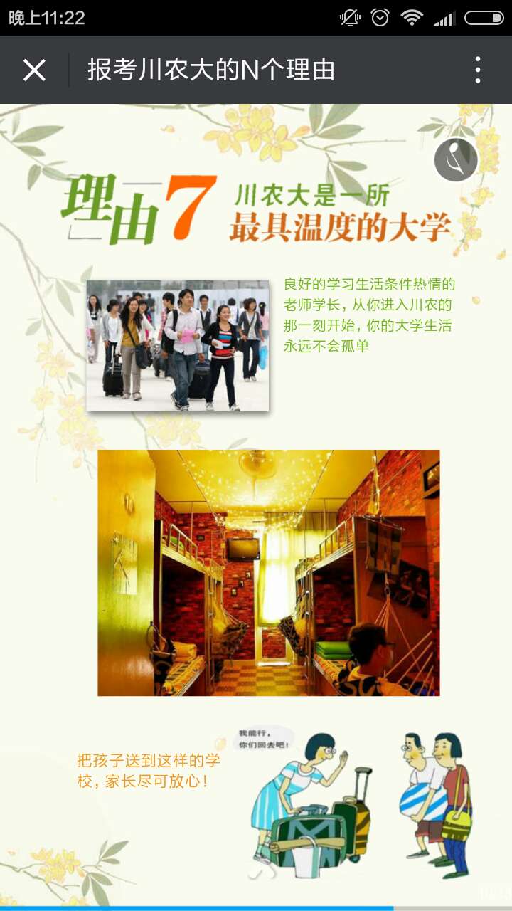 英国365(集团)公司官方网站