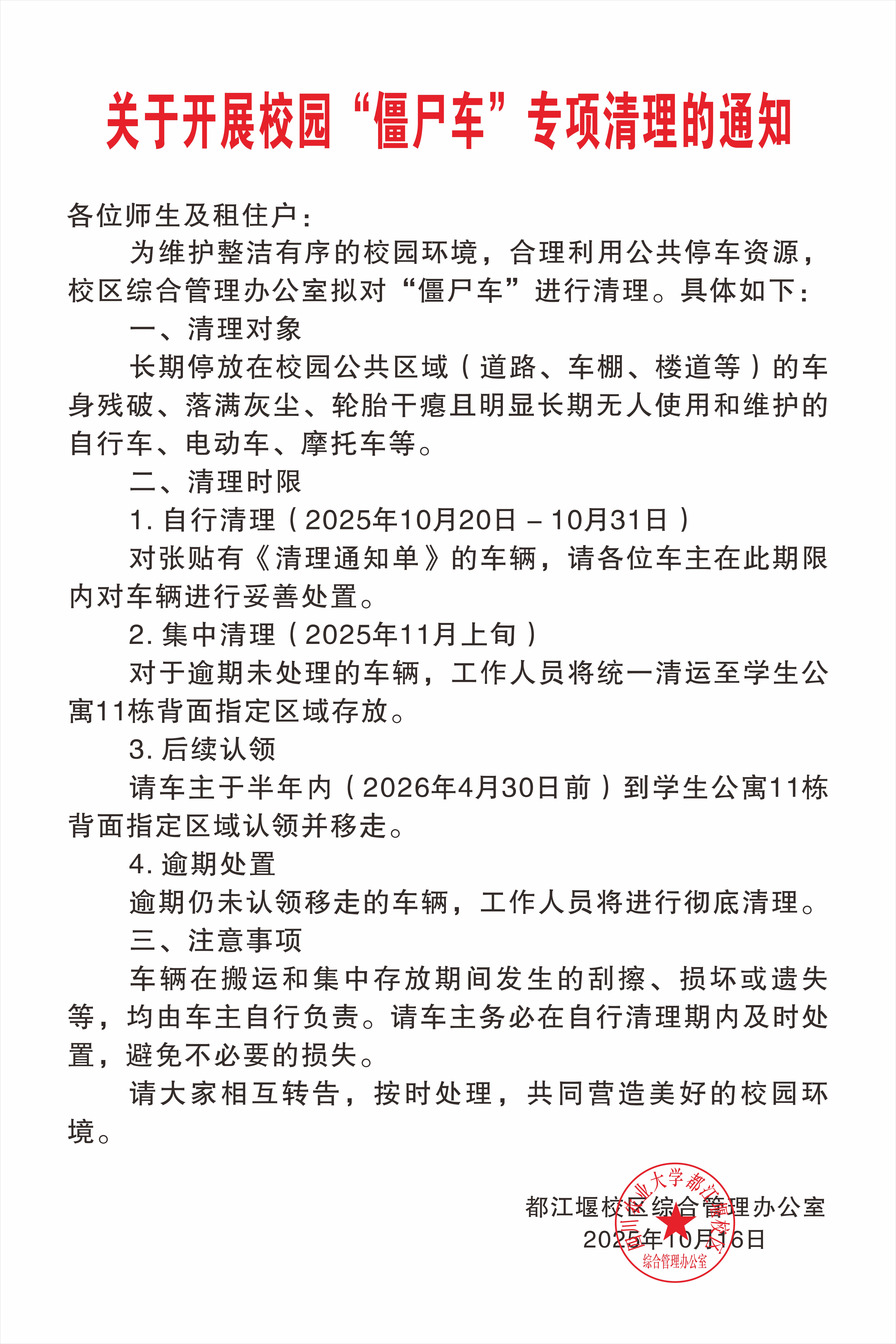 英国365(集团)公司官方网站