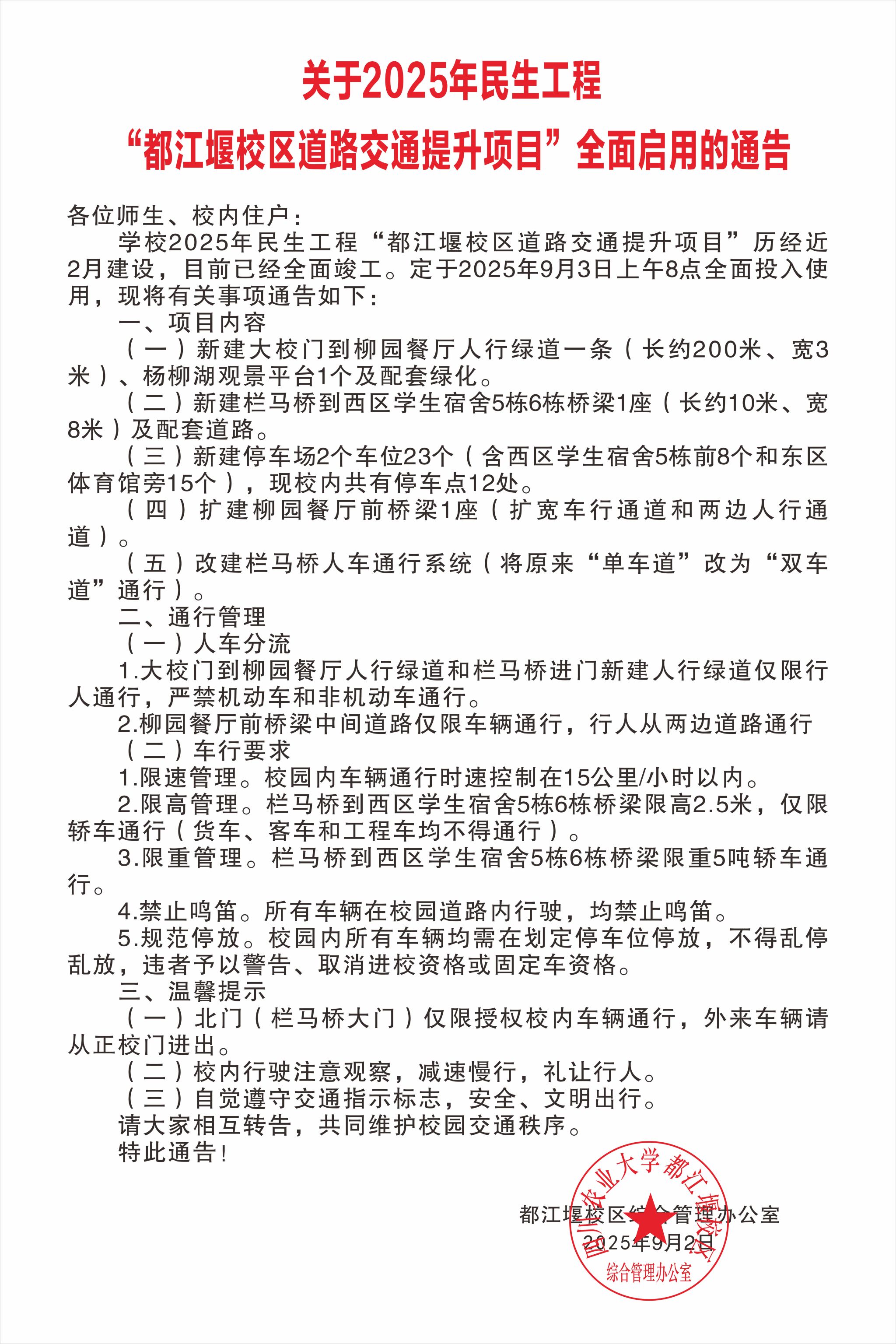 英国365(集团)公司官方网站