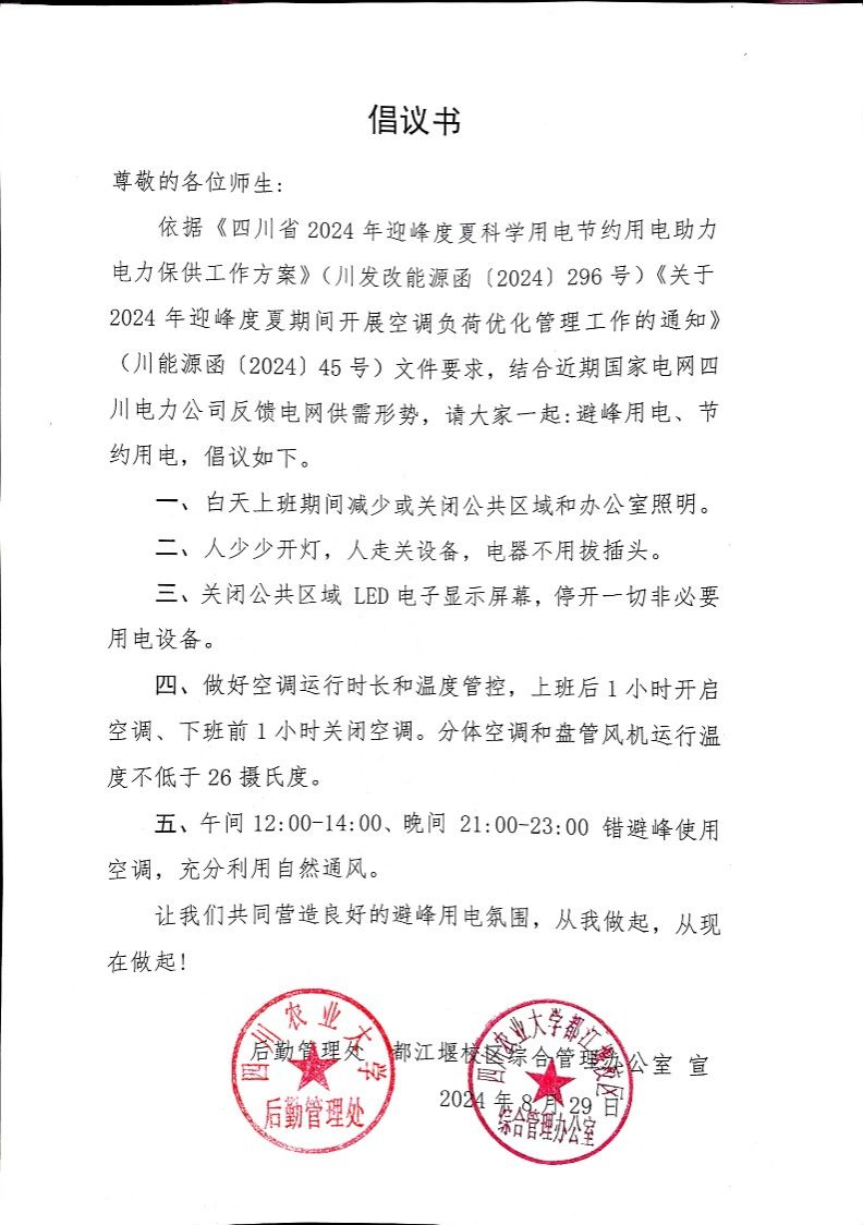 英国365(集团)公司官方网站